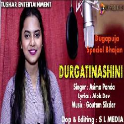 Durgatinashini - Odia Bhajan By Asima Panad